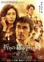 1月27日～1月28日全国映画動員ランキング1位：『祈りの幕が下りる時』