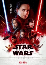 1月27日～1月28日全国映画動員ランキング5位：『スター・ウォーズ／最後のジェダイ』