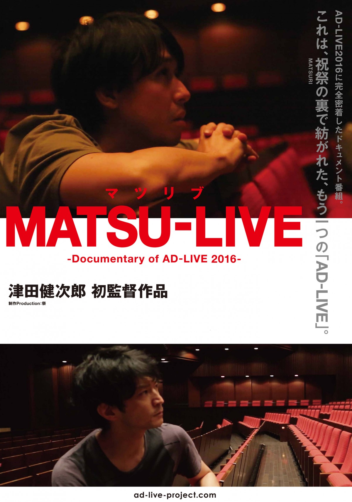 鈴村健一、人気声優12人のアドリブ舞台『AD‐LIVE 2016』全12公演TV初放送！