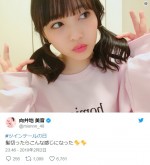 【写真】向井地美音、キュートなツインテール姿に反響「可愛さの極み」