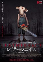 『悪魔のいけにえ』前日譚、5月公開！ 伝説の殺人鬼“レザーフェイス”の少年時代を描く