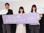 岡田麿里、初監督作品は“誤解”から誕生　P.A.WORKS社長が裏側を暴露