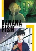 『BANANA FISH』アッシュ役に内田雄馬、英二役に野島健児