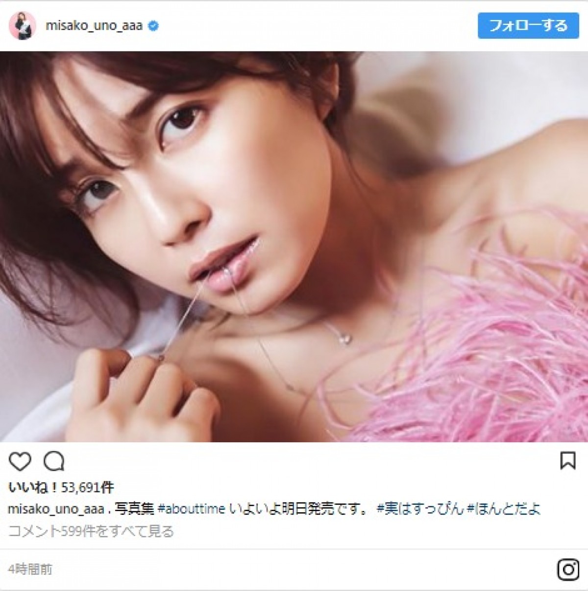 宇野実彩子、綺麗すぎるスッピン披露　※「宇野実彩子」インスタグラム