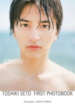 瀬戸利樹、ファースト写真集『SETOGRAPH』より