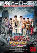 12月30日～12月31日全国映画動員ランキング5位：『仮面ライダー平成ジェネレーションズ FINAL ビルド＆エグゼイドwithレジェンドライダー』