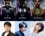 映画『ブラックパンサー』日本語吹替え版に豪華声優陣が集結	