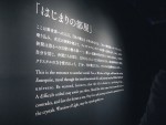 『FINAL FANTASY 30th ANNIVERSARY EXHIBITION‐別れの物語展‐』プレス向け発表会／内覧会の様子