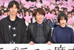 （左から）福士蒼汰、櫻井翔、広瀬すず