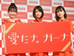 【写真】浜辺美波、山田杏奈、久間田琳加が登場「LOTTE Ghana 新CMキャラクター就任式」フォトギャラリー