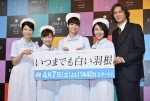 東海テレビ・フジテレビ系 オトナの土ドラ『いつまでも白い羽根』制作発表会見にて