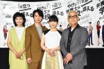 土曜ドラマ『やけに弁の立つ弁護士が学校でほえる』試写会にて