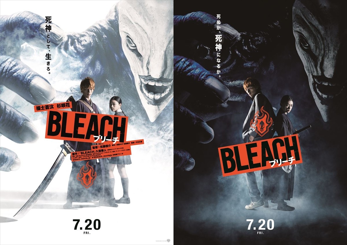 映画『BLEACH』ティザーポスタービジュアル