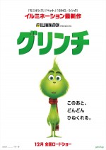 『グリンチ』ティザービジュアル（ベイビーグリンチ）