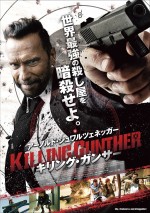 『キリング・ガンサー』日本版ビジュアル