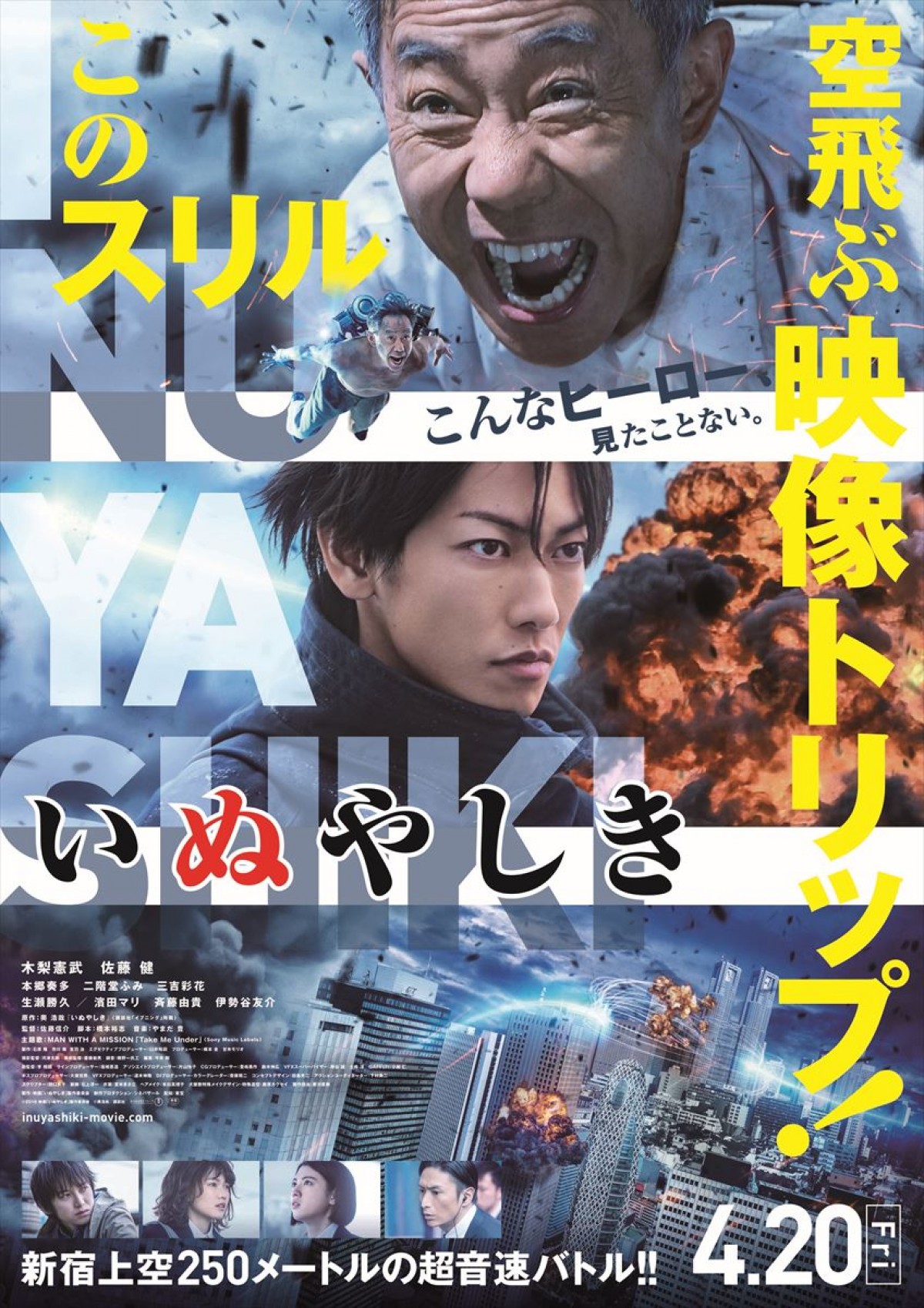 【映画ランキング】3週目『コナン』が首位、『アベンジャーズ』が初登場2位に