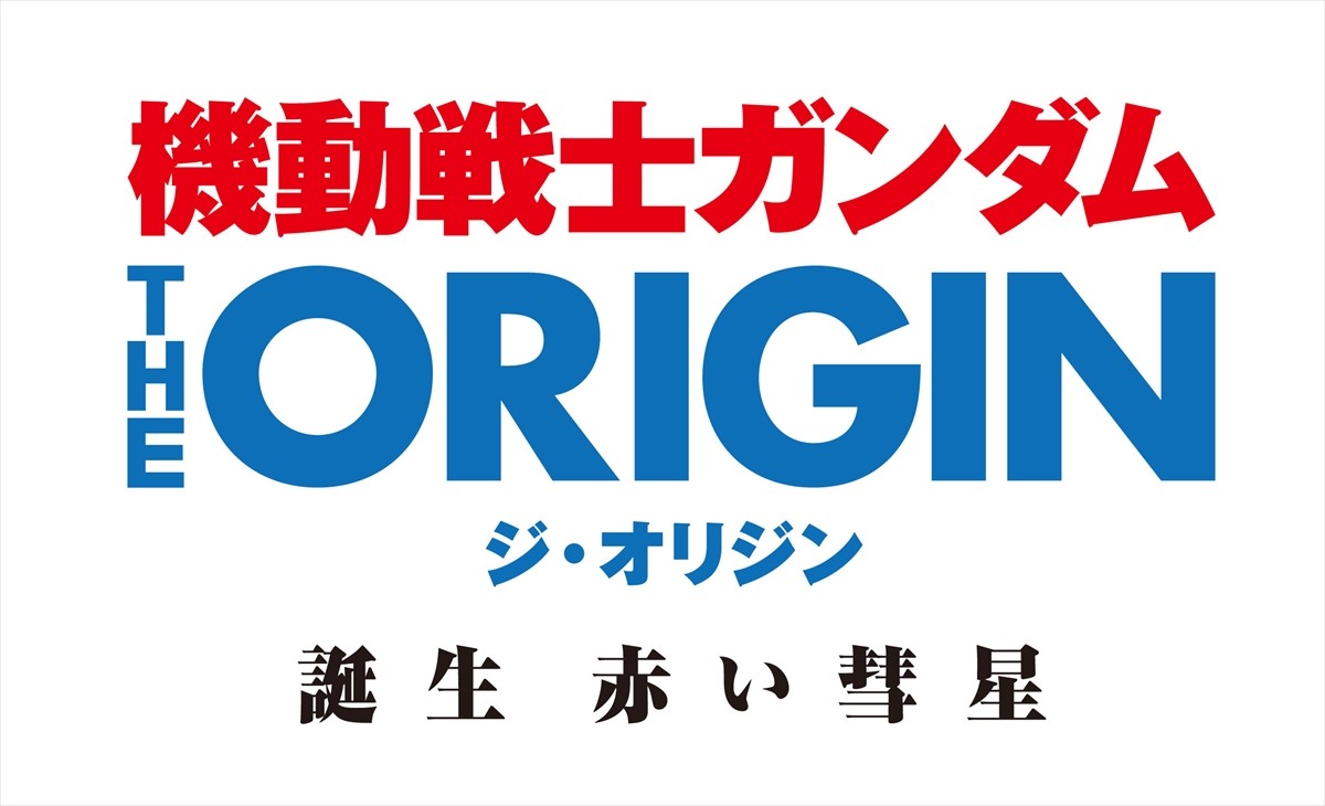 アムロ×安室がついに共演『ガンダム』＆『コナン』コラボポスター完成