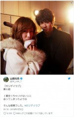 山田裕貴、“1番会っちゃいけない人”松本まりかとの『ホリデイラブ』2ショットに反響