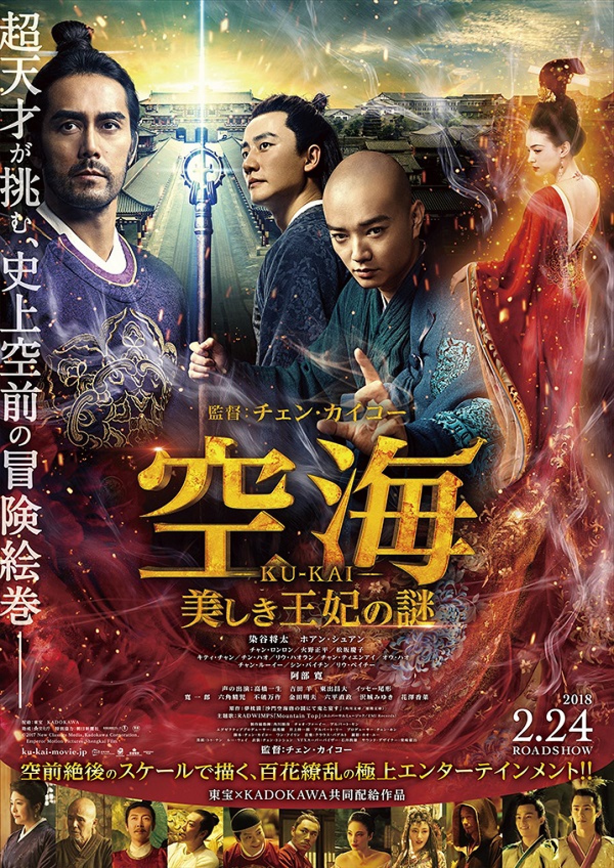 【映画ランキング】『映画ドラえもん のび太の宝島』がぶっちぎりで初登場1位獲得