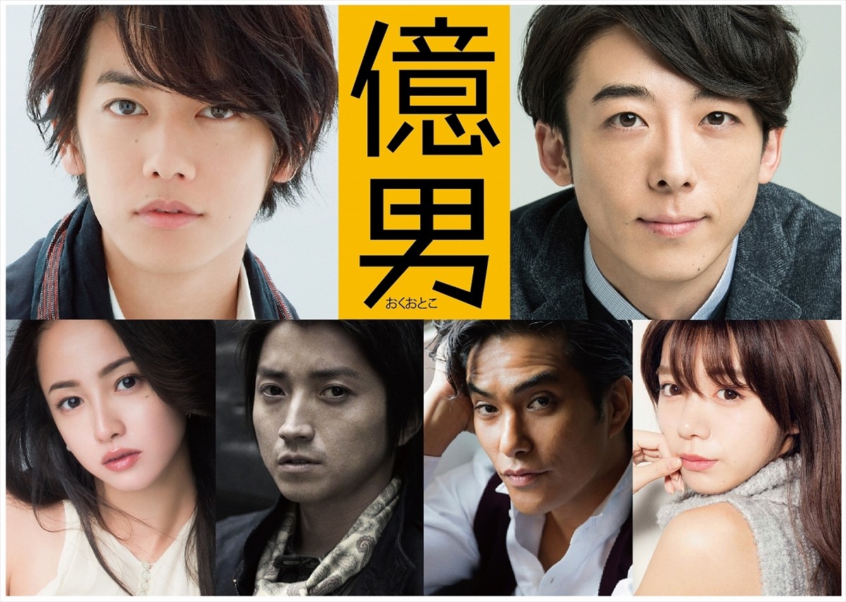 佐藤健×高橋一生が初共演　映画『億男』に藤原竜也、沢尻エリカら