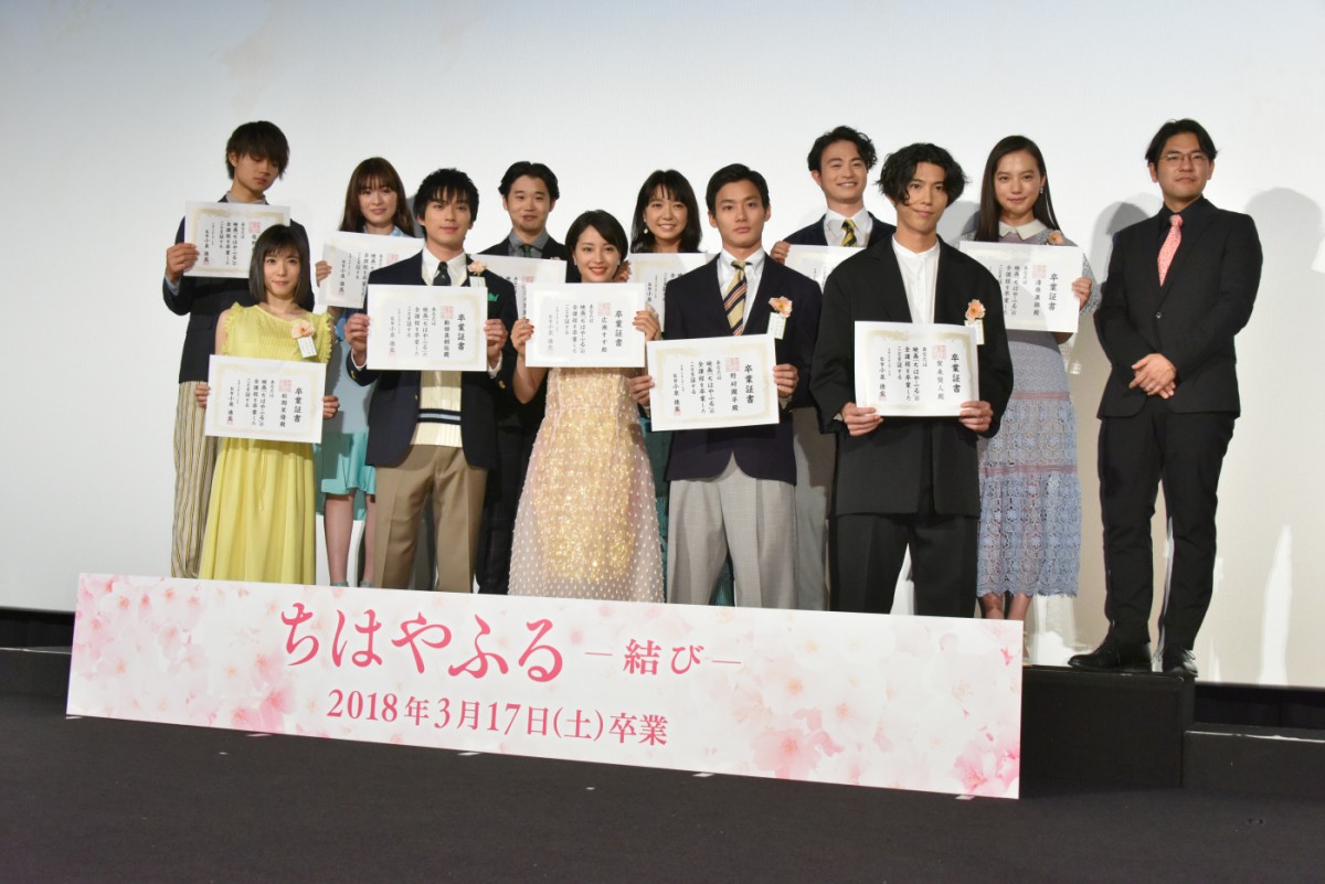 広瀬すず、『ちはやふる』演じた3年間に感謝「私にとって宝物」