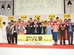 「島ぜんぶでおーきな祭 第10回沖縄国際映画祭」概要発表会見