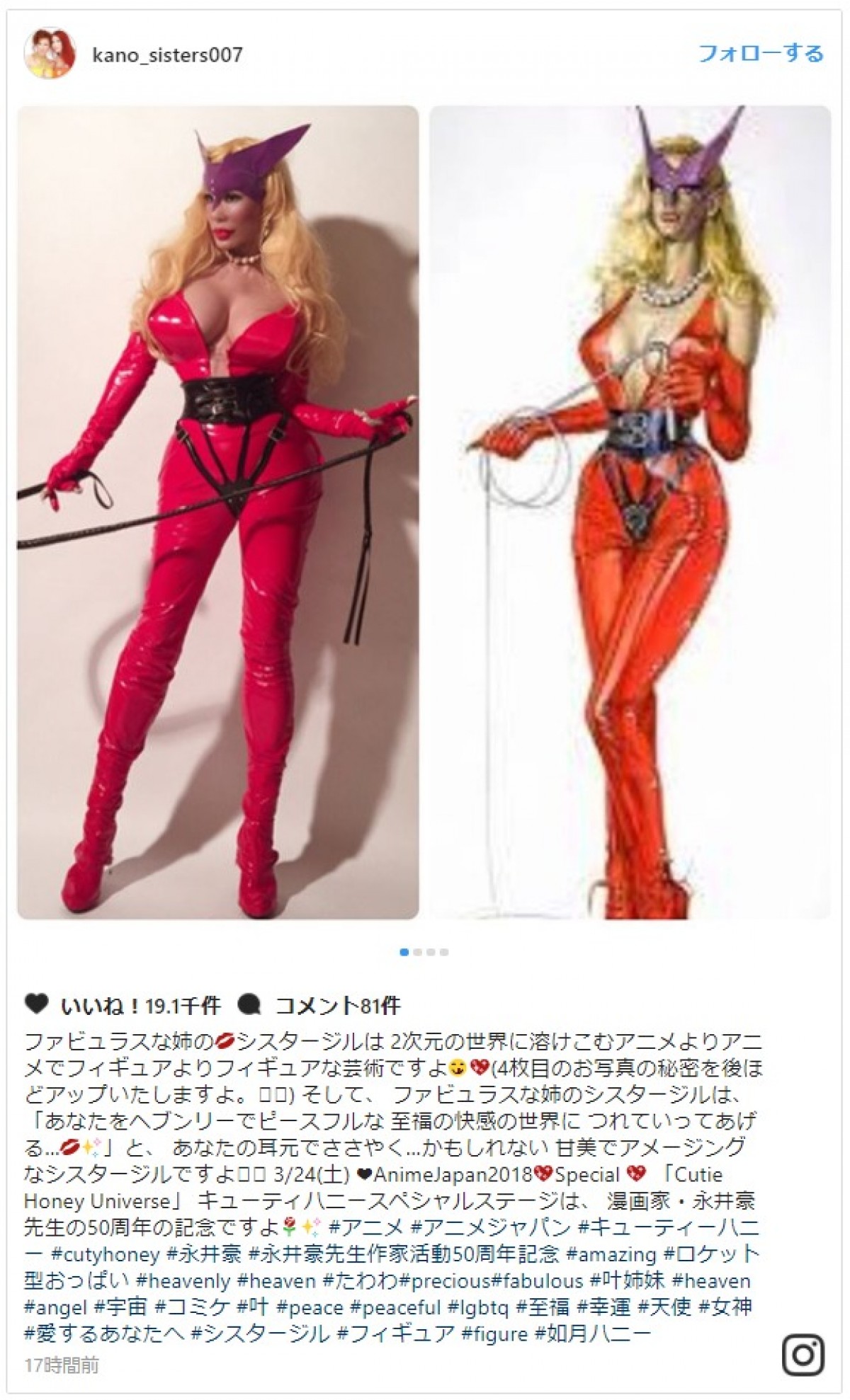 叶恭子、ファビュラスな完璧コスプレ披露に「クオリティがすごすぎ」