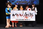 （左から）庄司宇芽香、沢城みゆき、野沢雅子、藤井ゆきよ