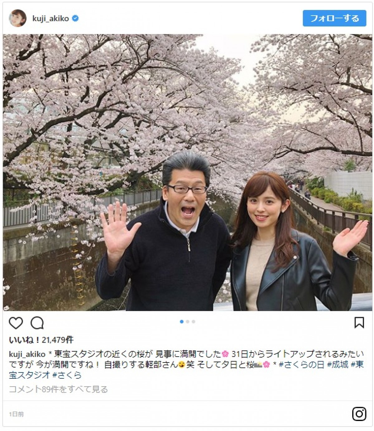 佐々木希、土屋太鳳ら女性芸能人の“お花見”SNS投稿をイッキ見