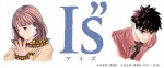 岡山天音主演ドラマ『I’’s』SP番組放送決定　原作者・桂正和も登場