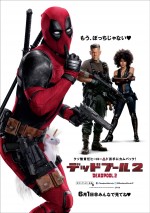 6月9日～6月10日全国映画動員ランキング2位：『デッドプール2』