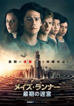 『メイズ・ランナー：最期の迷宮』6月15日（金）全国公開