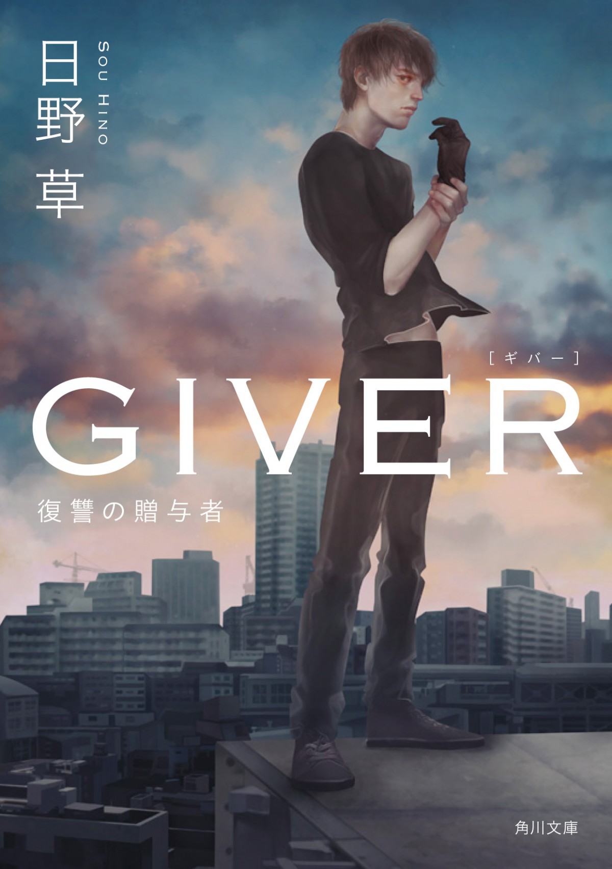 吉沢亮、新ドラマ『GIVER』で感情が欠落したダークヒーローに挑戦