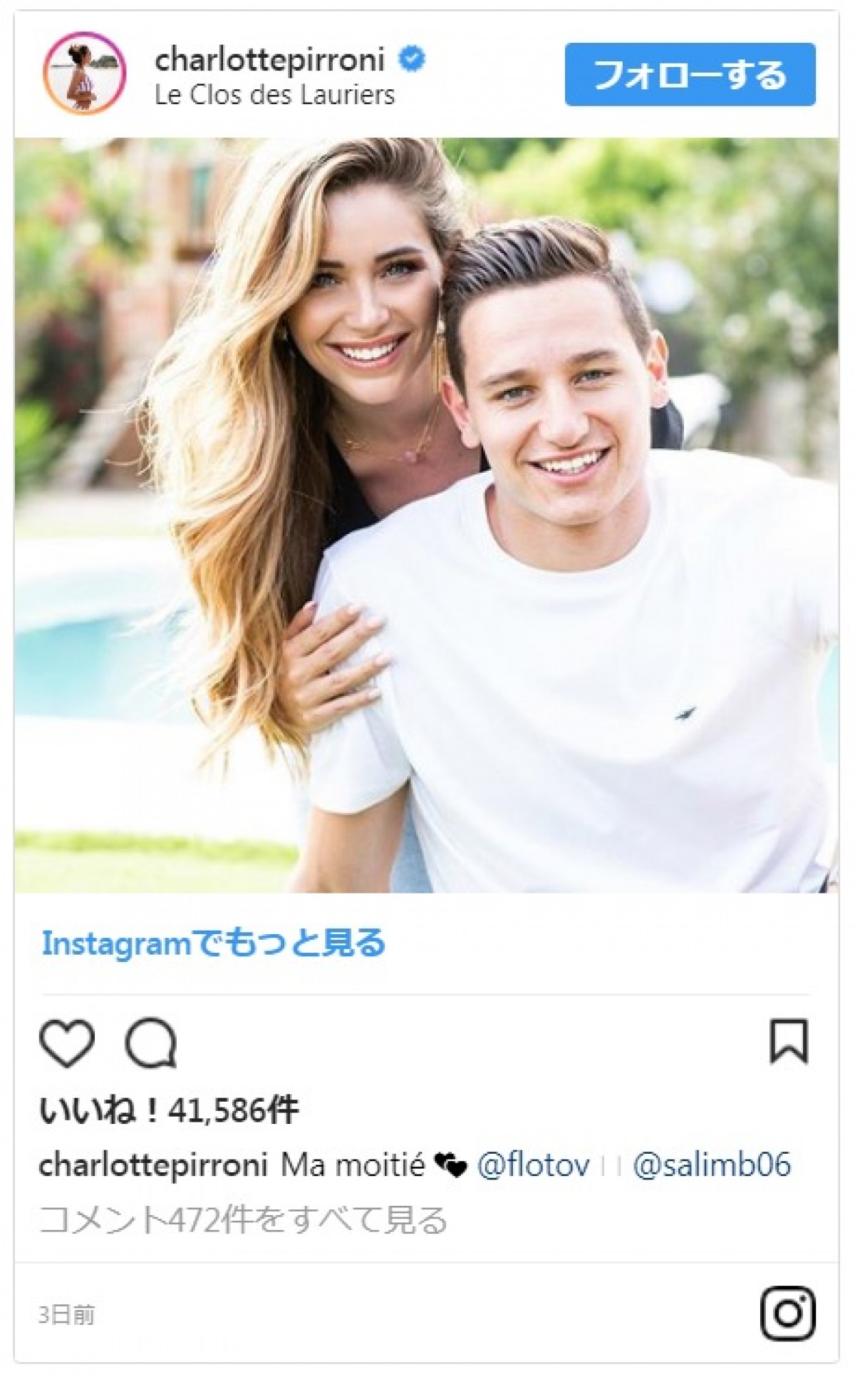 【写真特集】2018ワールドカップ　出場選手の美人妻＆ガールフレンド