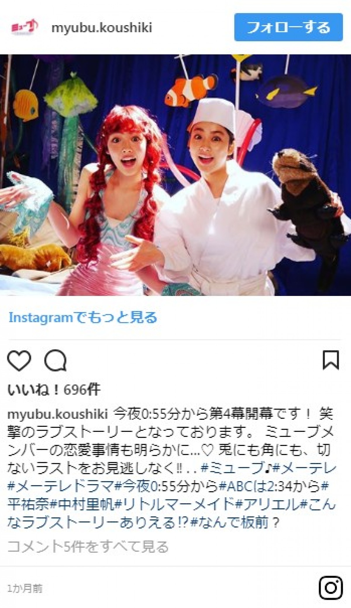 にんにん！ 平祐奈、ド派手な“ピンク忍者”に変身 「かわいい」と反響