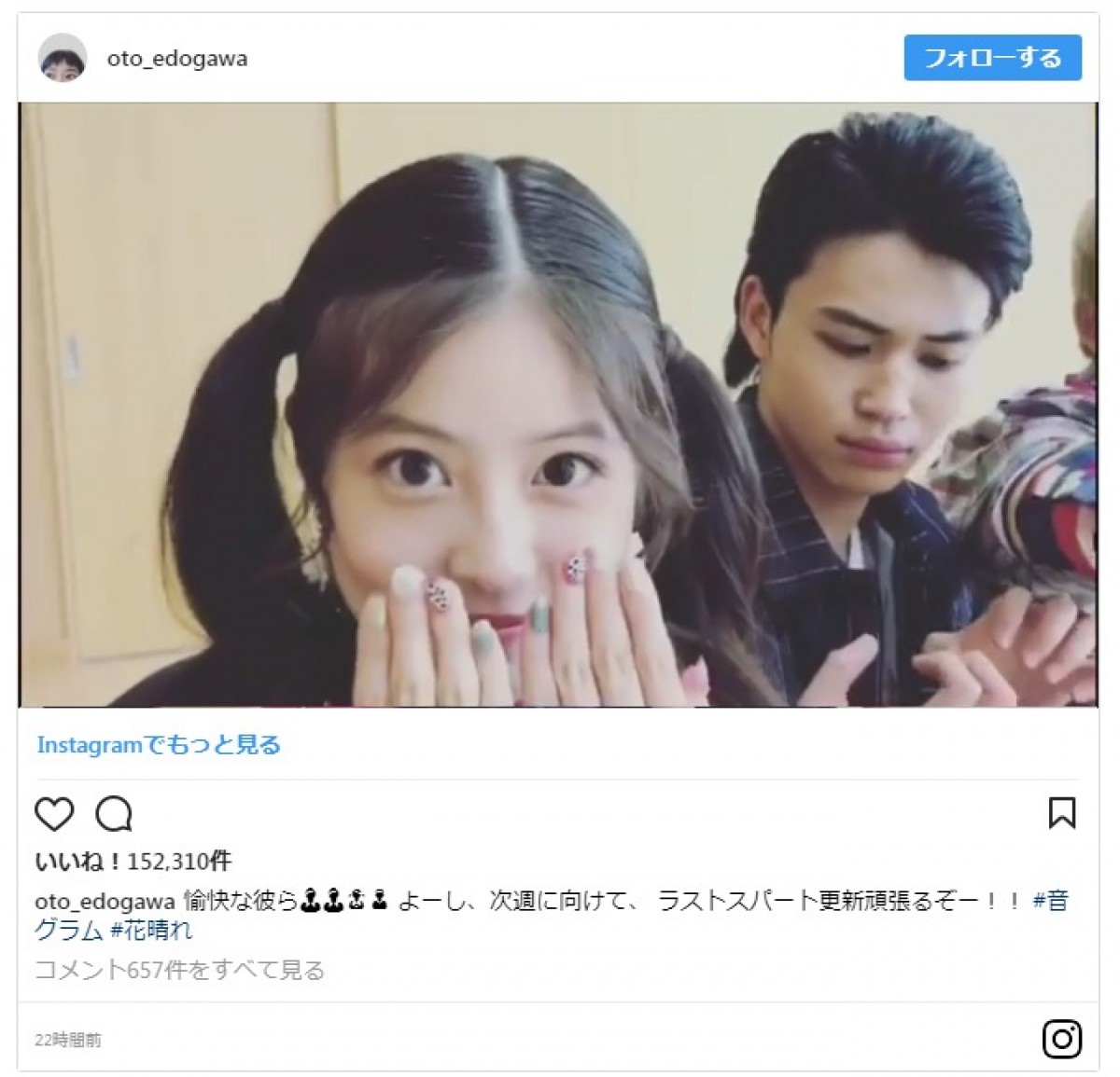 『花のち晴れ』今田美桜ら“C5”の仲良し動画に「みんなかわいすぎる」