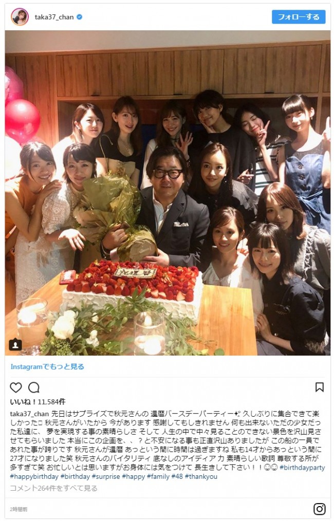 ※「高橋みなみ」インスタグラム