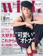 「with 8月号」より