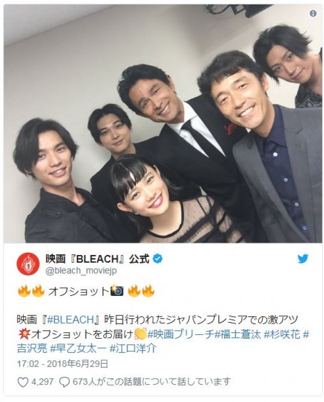 ※『BLEACH』ツイッター