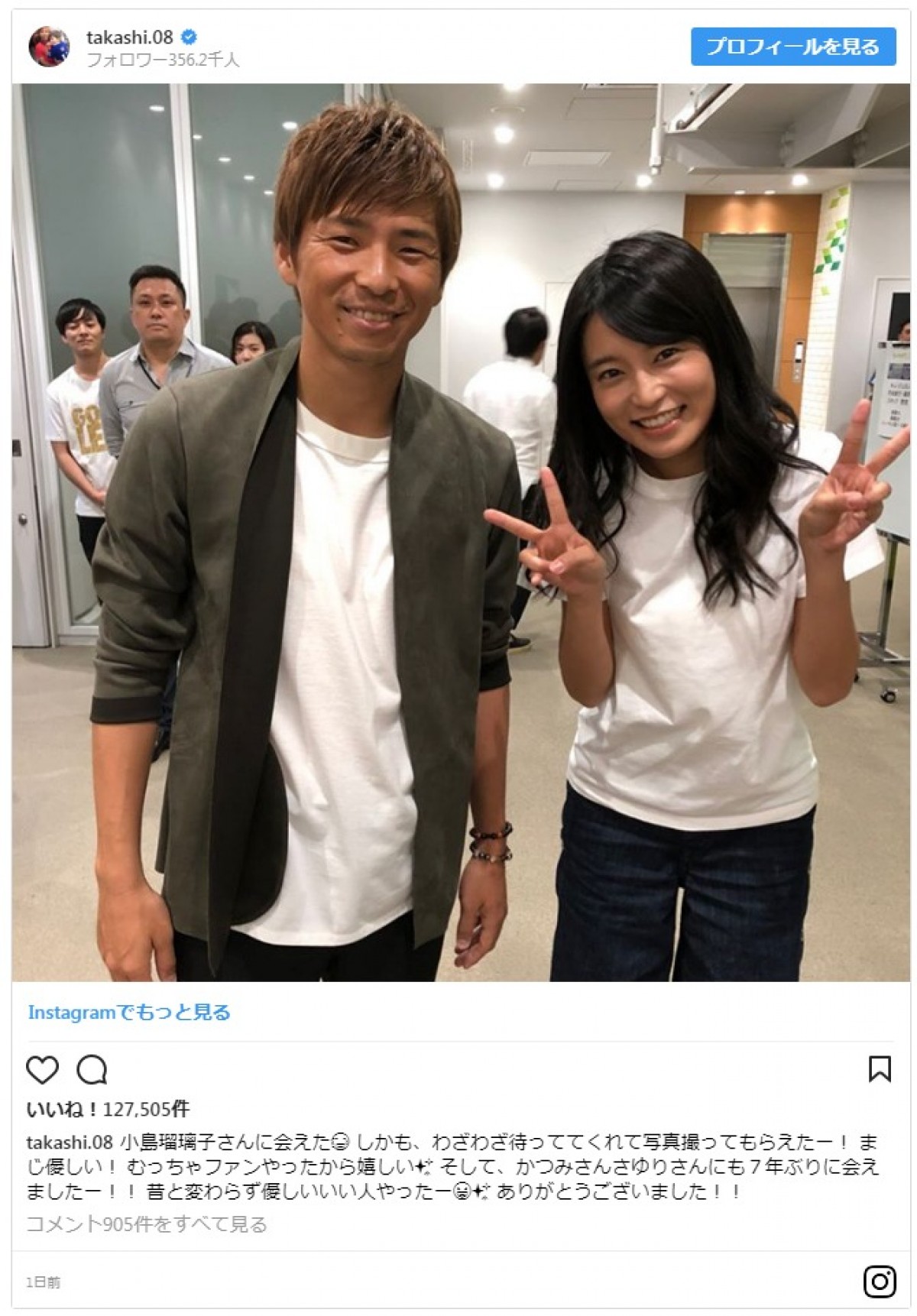 乾貴士（左）と小島瑠璃子（右） ※「乾貴士」インスタグラム