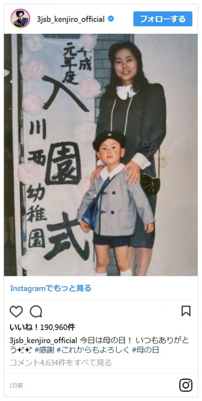 お母さん似！　山下健二郎の幼少期の写真に指摘が相次ぐ ※「山下健二郎」インスタグラム