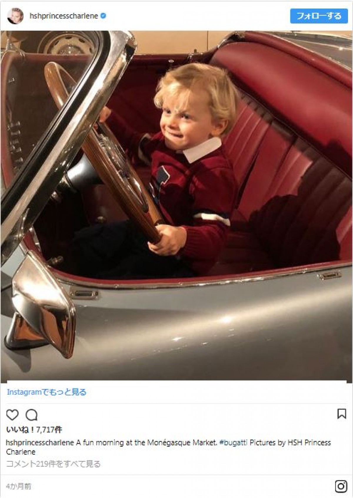 モナコ王室の3歳の双子がかわいすぎる　 グレース・ケリーの孫！