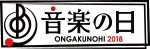 TBS『音楽の日』ロゴ