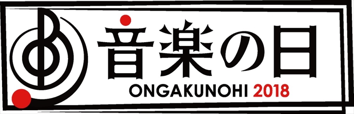 中居正広、『音楽の日』総合司会　安住アナと8年連続コンビ結成