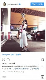 「インスタ映え100枚チャレンジ」に挑戦中の松井珠理奈 ※「松井珠理奈」インスタグラム