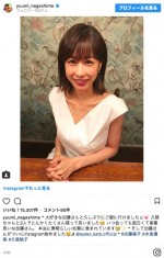 ※「永島優美」インスタグラム