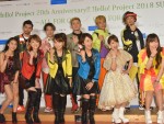 「Hello! Project 20th Anniversary!! Hello! Project 2018 SUMMER」に出演した（上段左から）DA PUMP・U-YEAH、DAICHI、ISSA、KIMI、TOMO、（下段左から）アンジュルム・和田彩花、吉澤ひとみ、保田圭、市井紗耶香、矢口真里、モーニング娘。'18・譜久村聖