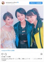 ※「矢口真里」インスタグラム