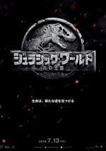 8月4日～8月5日全国映画動員ランキング6位：『ジュラシック・ワールド／炎の王国』