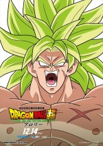 映画『ドラゴンボール超（スーパー）ブロリー』キャラクターポスター